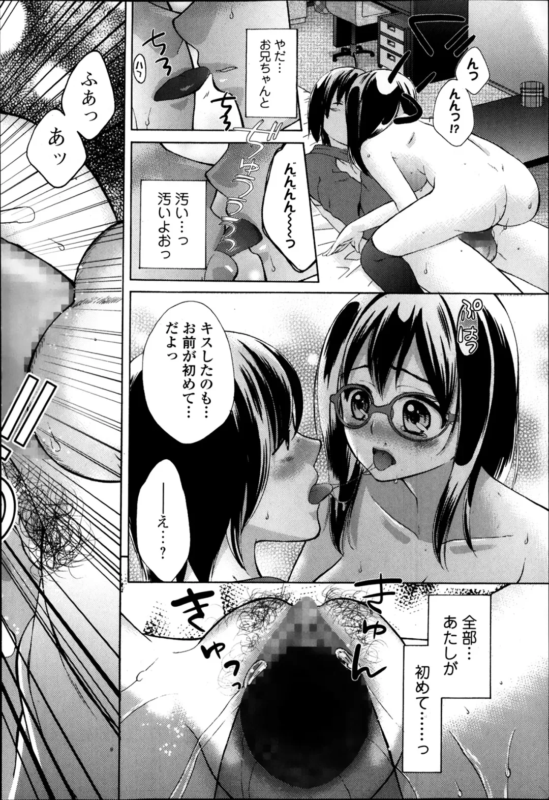 COMIC Ero-tama 2014-03 Vol. 1 Fhentai - Page 108