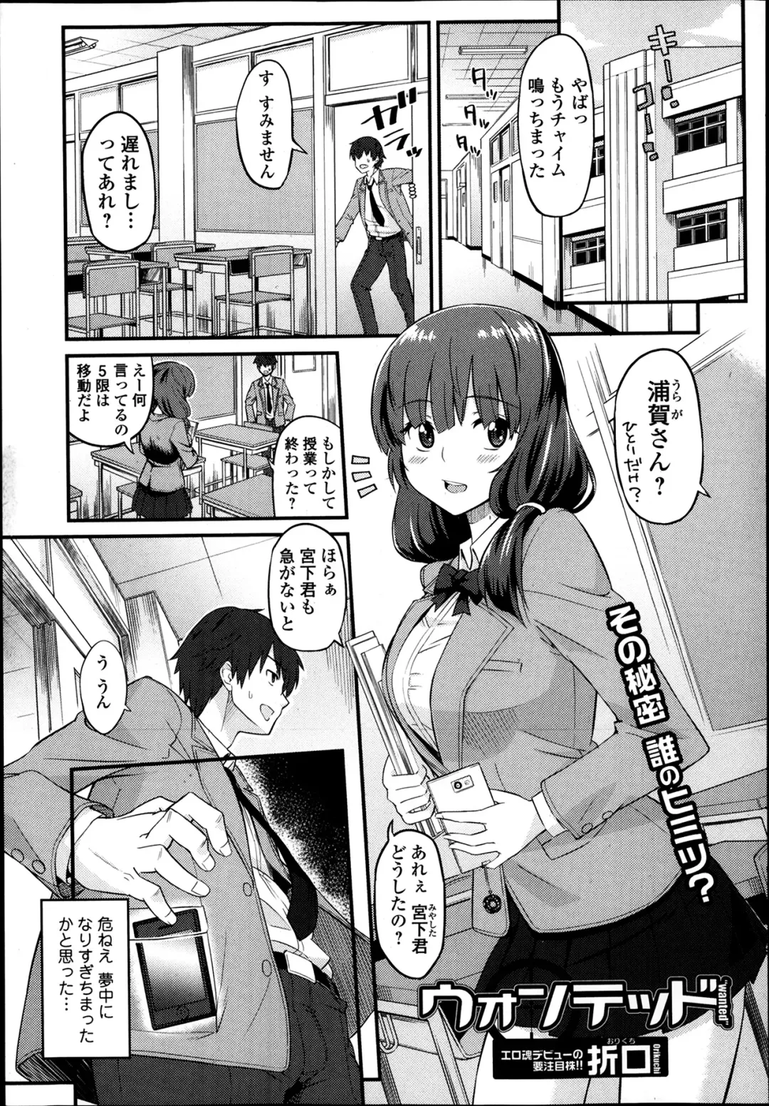 COMIC Ero-tama 2014-03 Vol. 1 Fhentai - Page 113