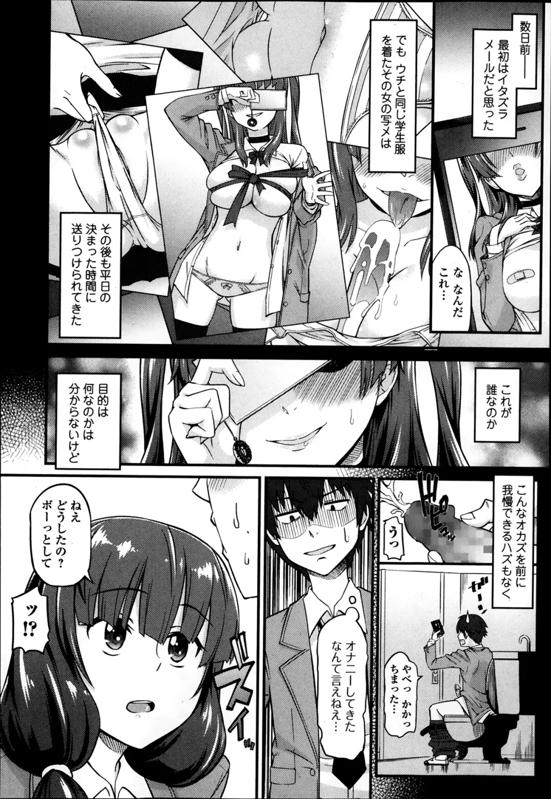 COMIC Ero-tama 2014-03 Vol. 1 Fhentai - Page 114