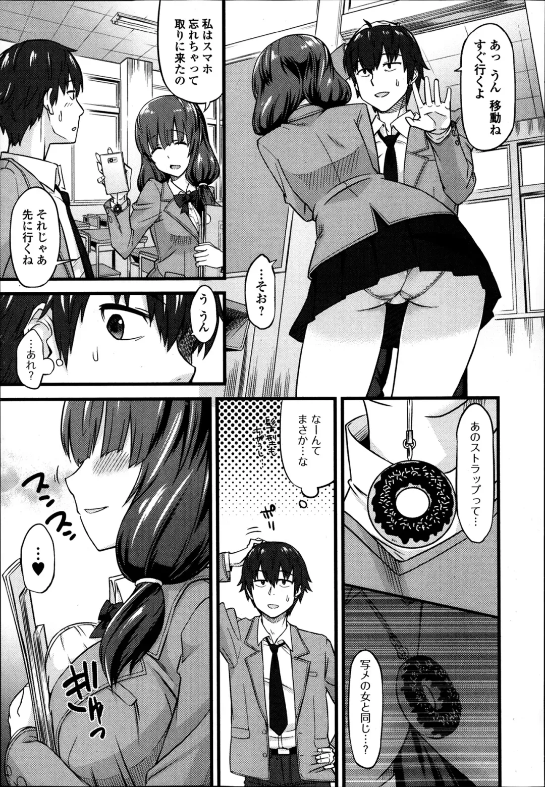 COMIC Ero-tama 2014-03 Vol. 1 Fhentai - Page 115