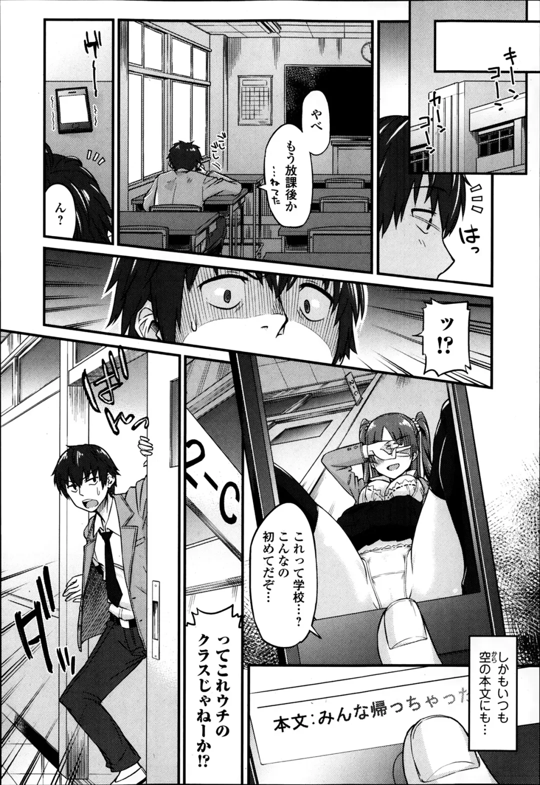 COMIC Ero-tama 2014-03 Vol. 1 Fhentai - Page 116