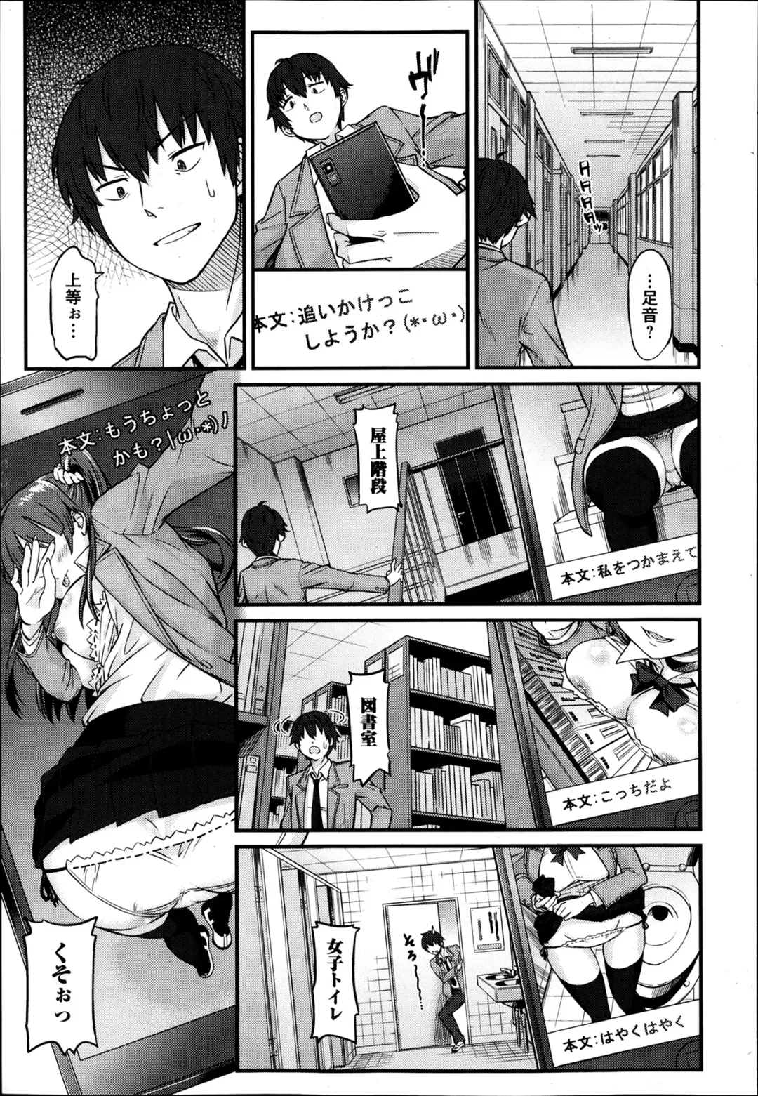 COMIC Ero-tama 2014-03 Vol. 1 Fhentai - Page 117