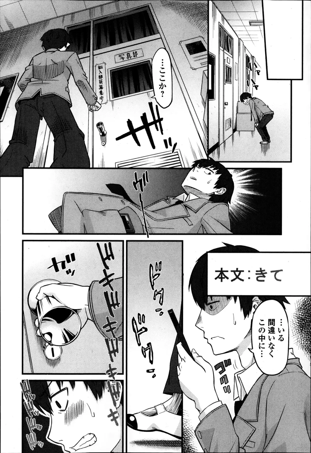 COMIC Ero-tama 2014-03 Vol. 1 Fhentai - Page 118