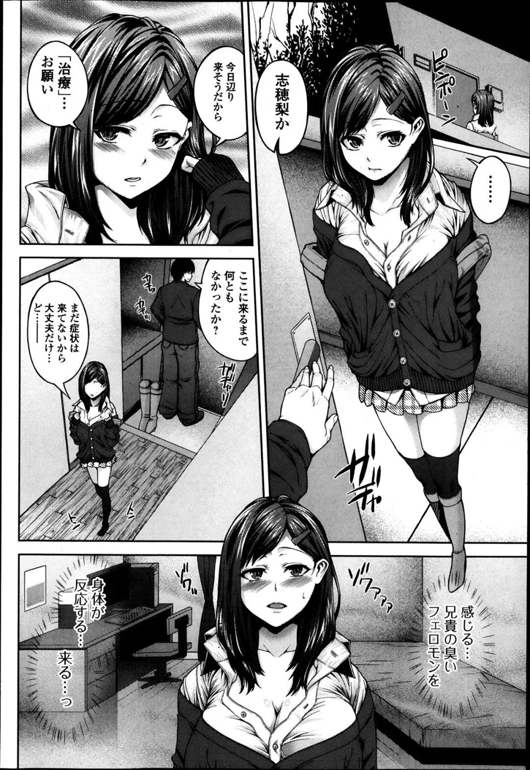 COMIC Ero-tama 2014-03 Vol. 1 Fhentai - Page 140