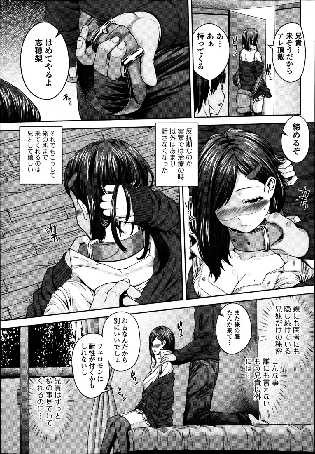 COMIC Ero-tama 2014-03 Vol. 1 Fhentai - Page 141