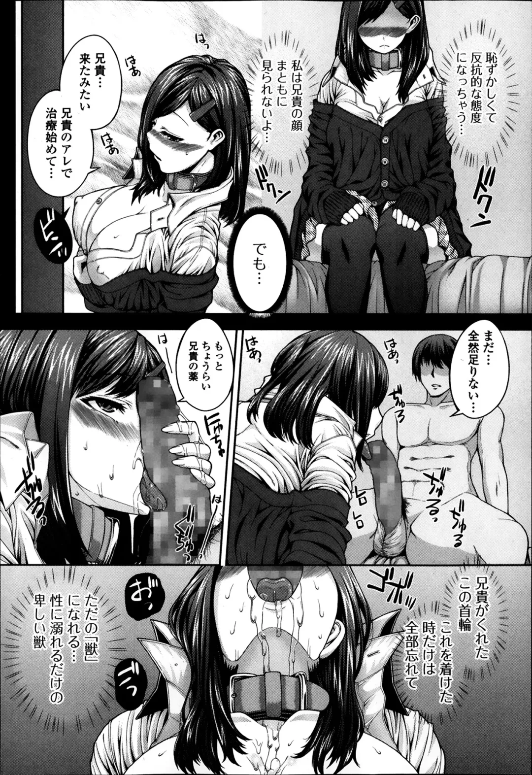 COMIC Ero-tama 2014-03 Vol. 1 Fhentai - Page 142