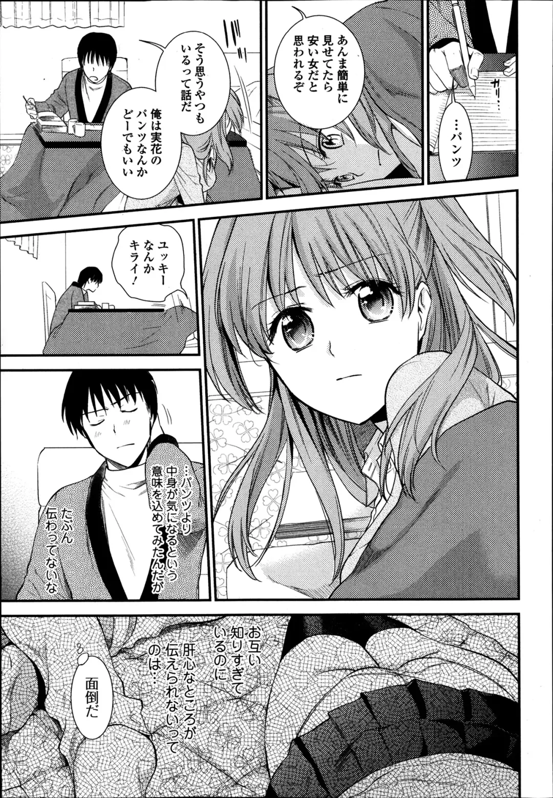 COMIC Ero-tama 2014-03 Vol. 1 Fhentai - Page 155