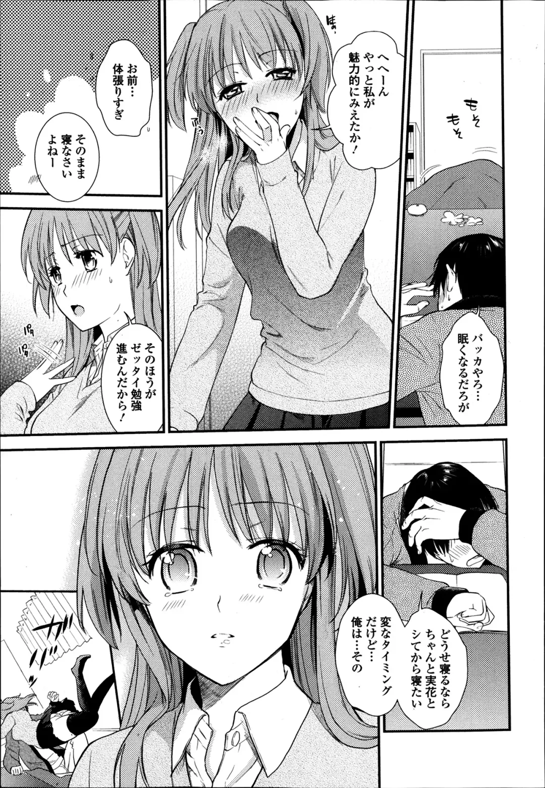 COMIC Ero-tama 2014-03 Vol. 1 Fhentai - Page 159