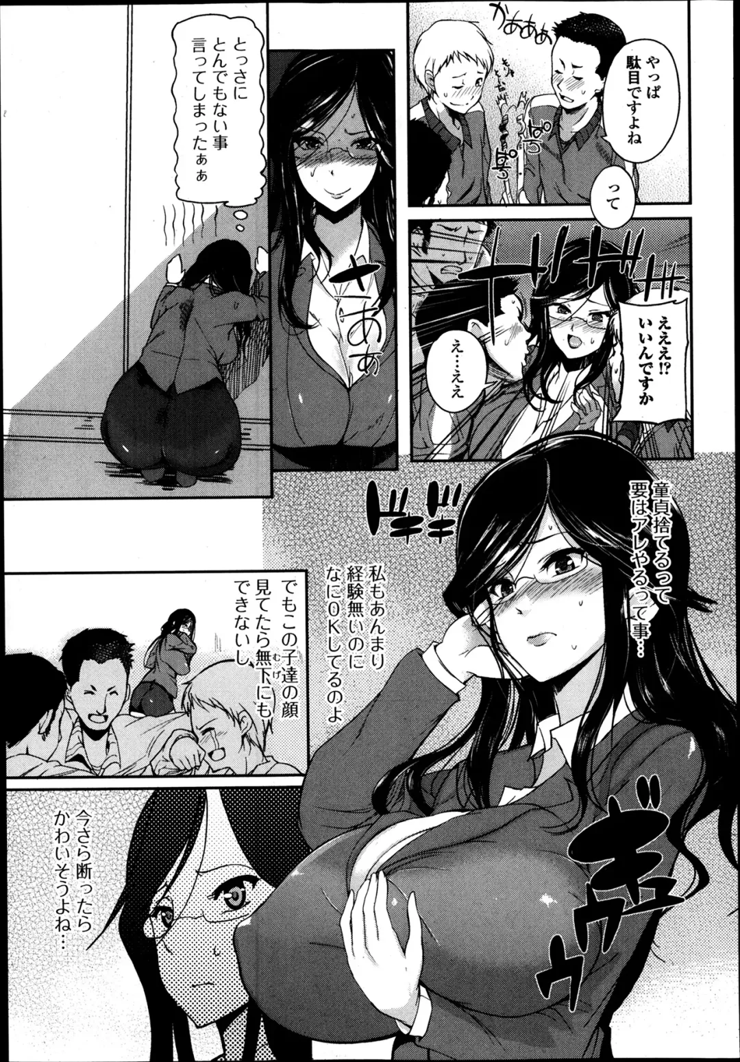COMIC Ero-tama 2014-03 Vol. 1 Fhentai - Page 171