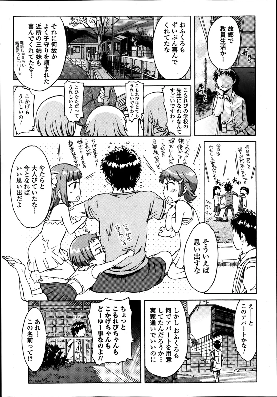 COMIC Ero-tama 2014-03 Vol. 1 Fhentai - Page 189