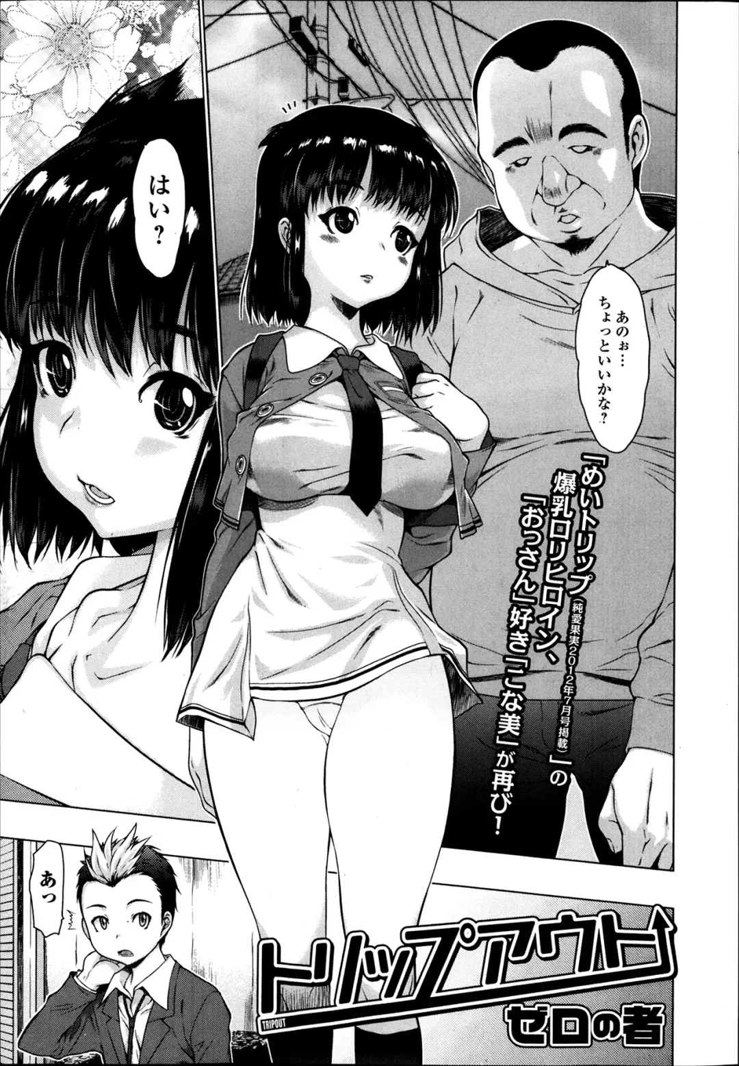 COMIC Ero-tama 2014-03 Vol. 1 Fhentai - Page 21