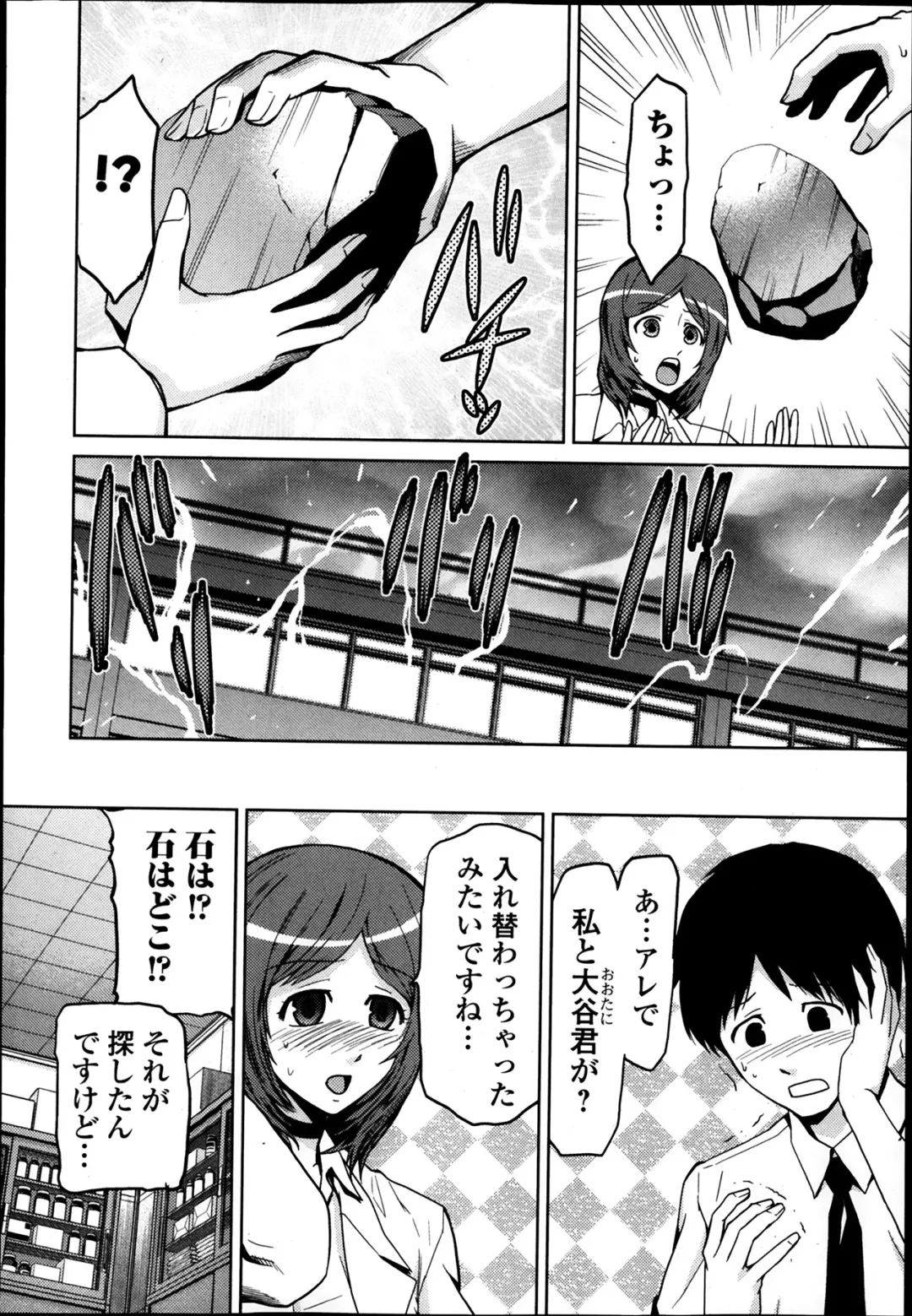COMIC Ero-tama 2014-03 Vol. 1 Fhentai - Page 210
