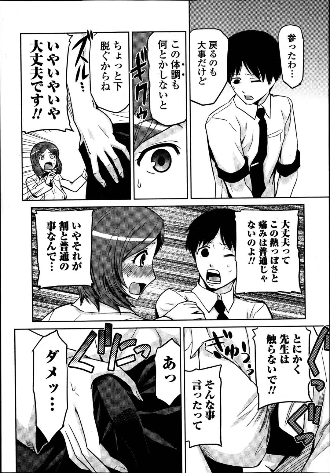COMIC Ero-tama 2014-03 Vol. 1 Fhentai - Page 211