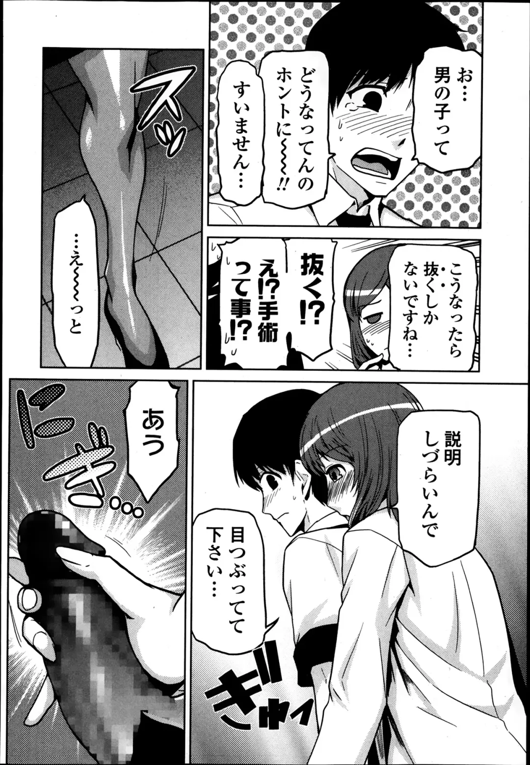 COMIC Ero-tama 2014-03 Vol. 1 Fhentai - Page 214