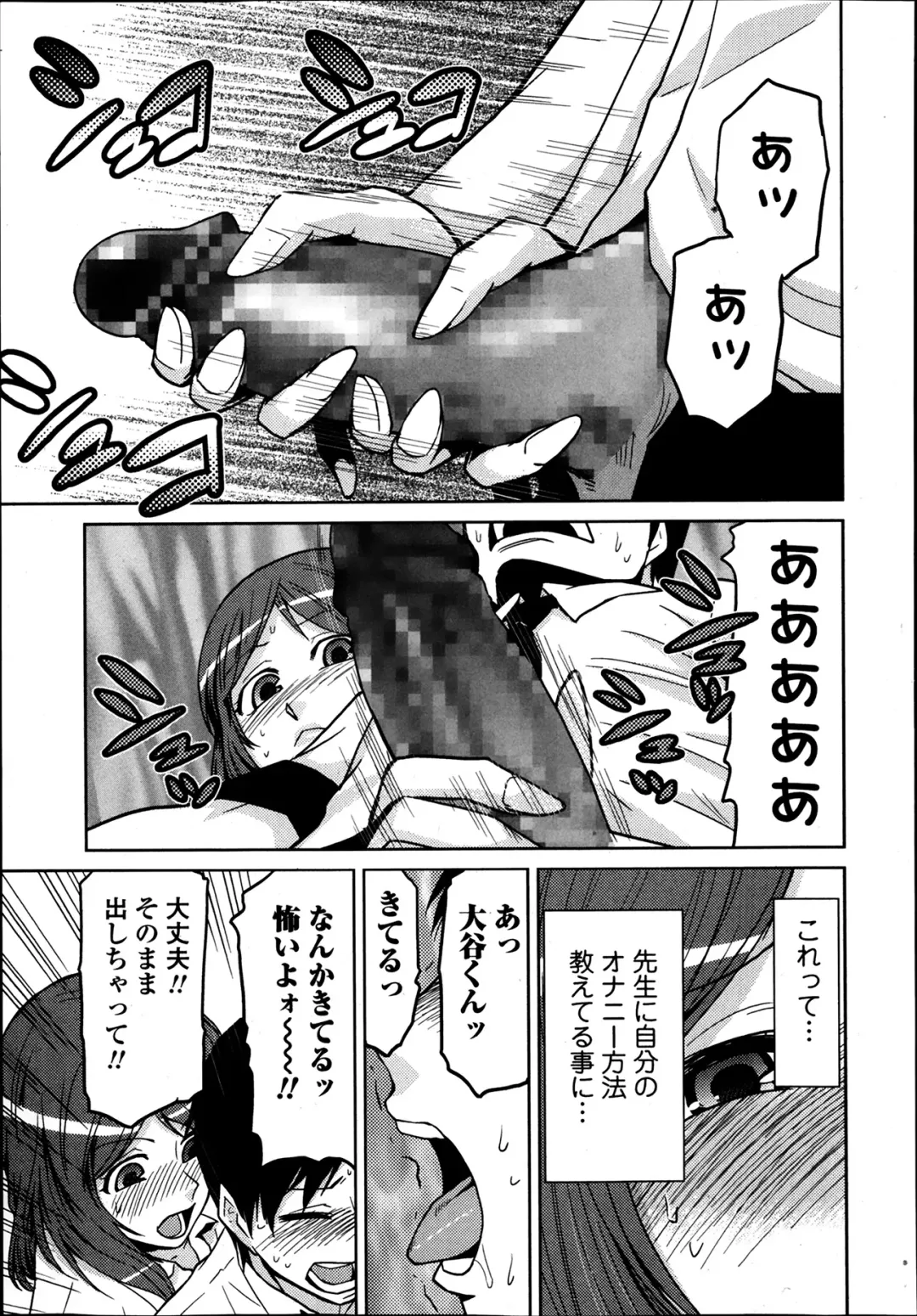 COMIC Ero-tama 2014-03 Vol. 1 Fhentai - Page 215