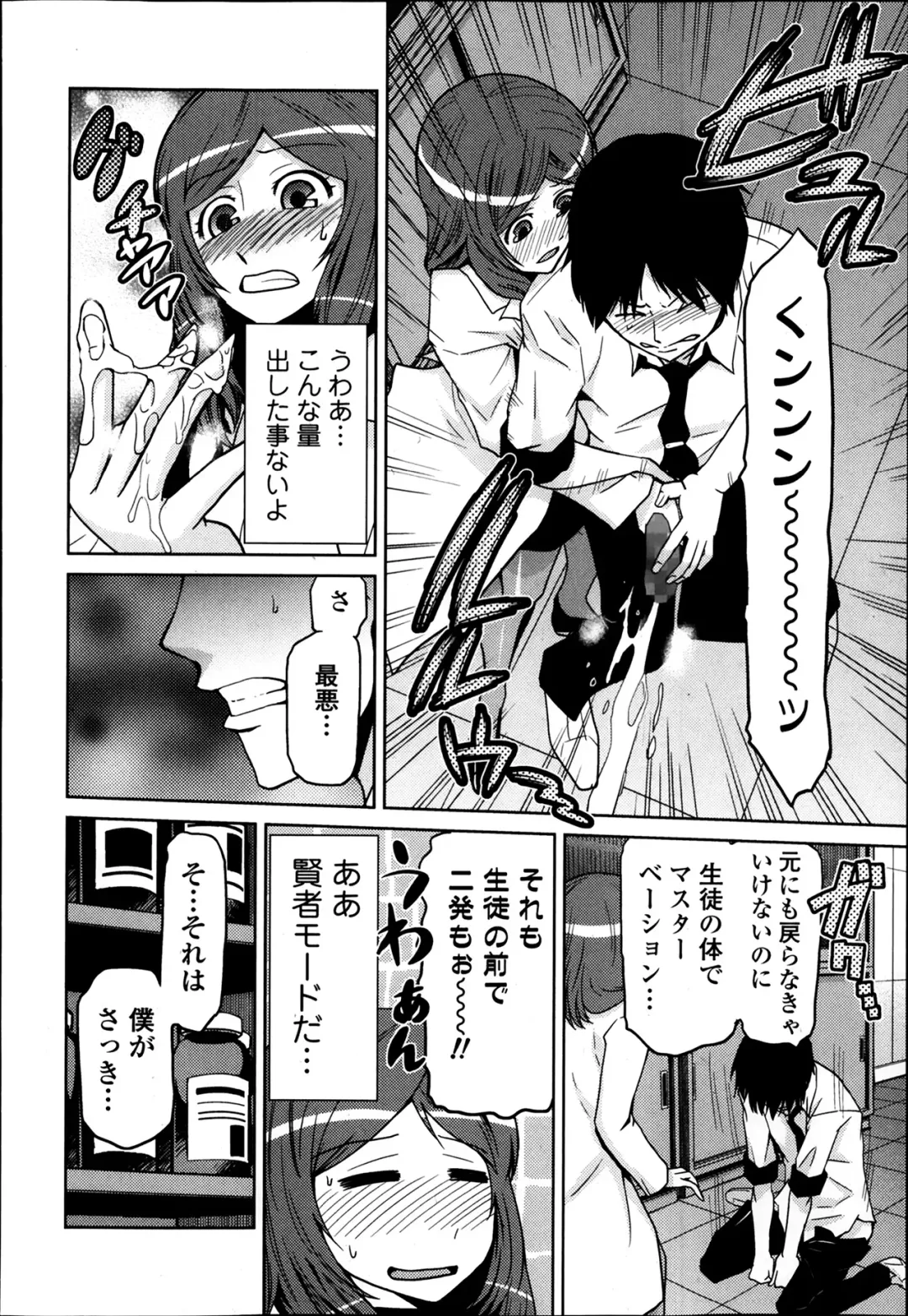 COMIC Ero-tama 2014-03 Vol. 1 Fhentai - Page 216