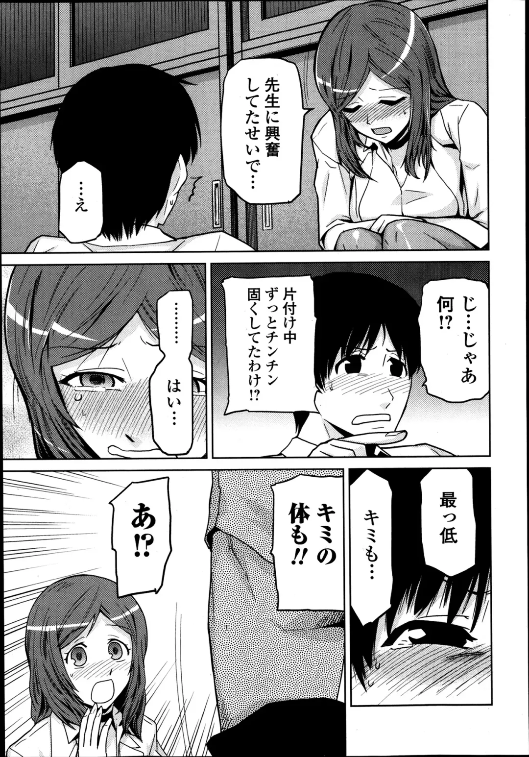 COMIC Ero-tama 2014-03 Vol. 1 Fhentai - Page 217