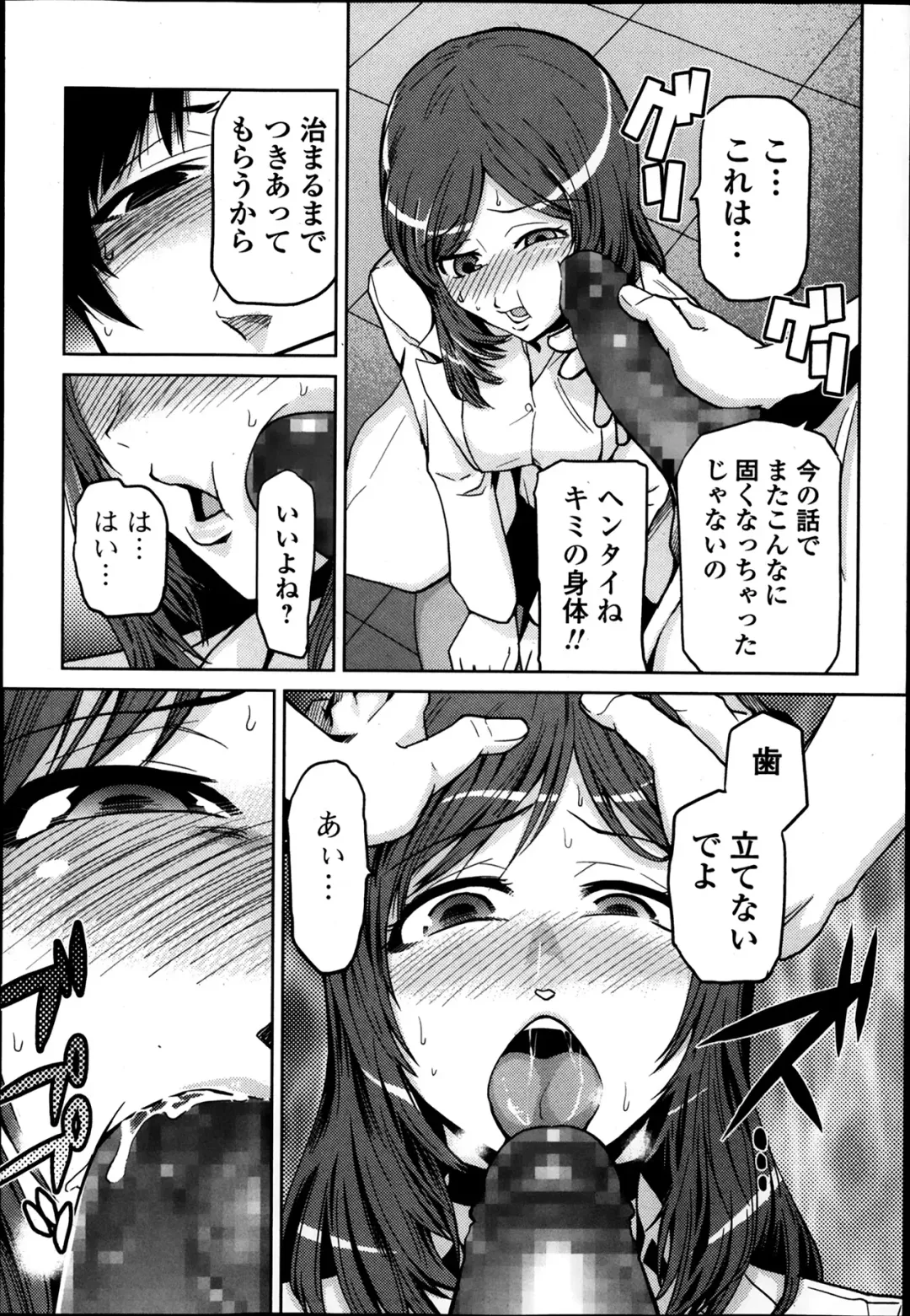 COMIC Ero-tama 2014-03 Vol. 1 Fhentai - Page 218