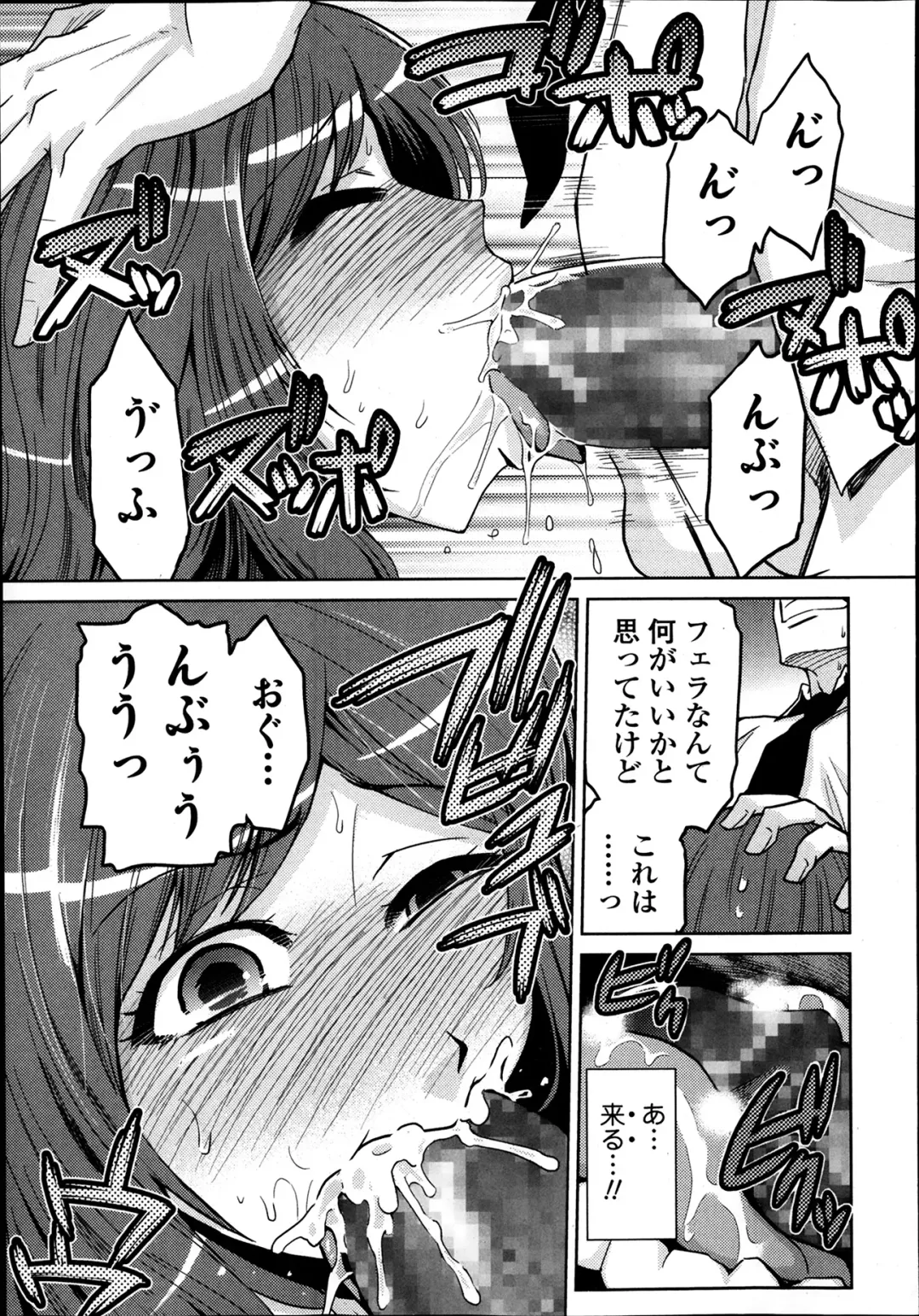 COMIC Ero-tama 2014-03 Vol. 1 Fhentai - Page 219