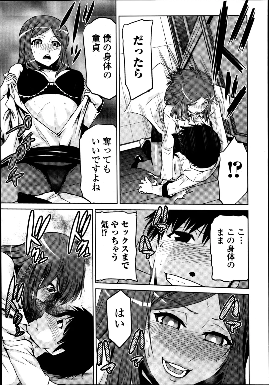 COMIC Ero-tama 2014-03 Vol. 1 Fhentai - Page 221