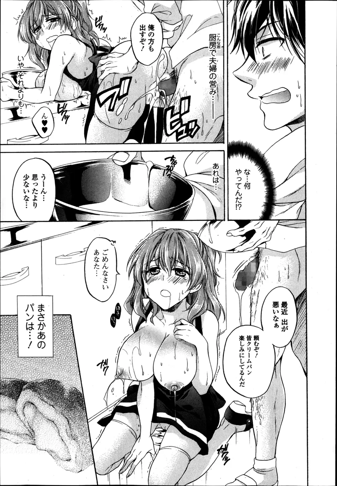 COMIC Ero-tama 2014-03 Vol. 1 Fhentai - Page 45
