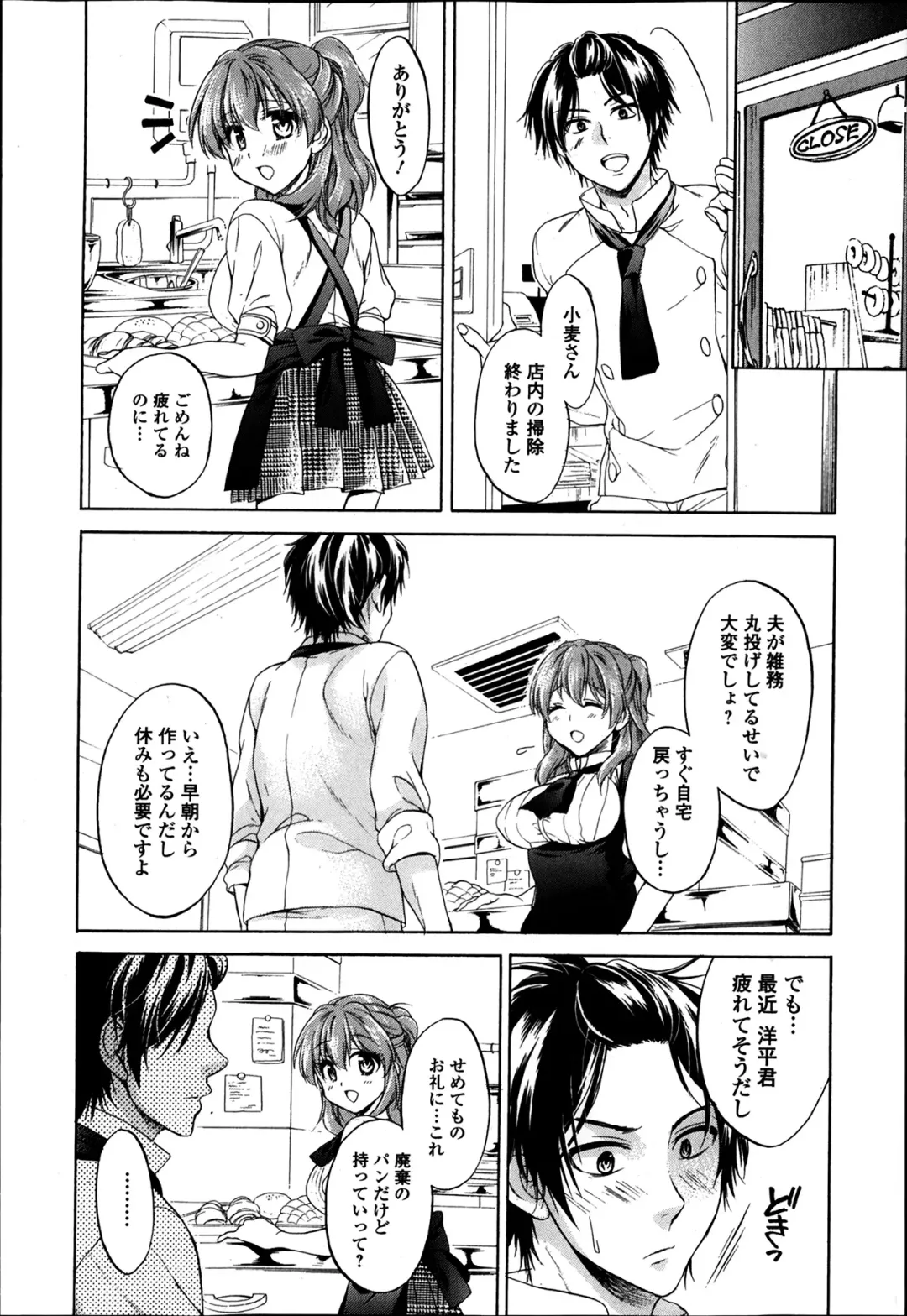 COMIC Ero-tama 2014-03 Vol. 1 Fhentai - Page 48
