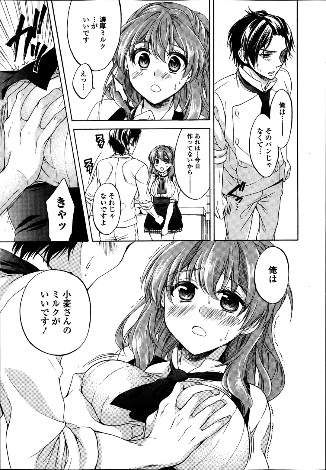 COMIC Ero-tama 2014-03 Vol. 1 Fhentai - Page 49