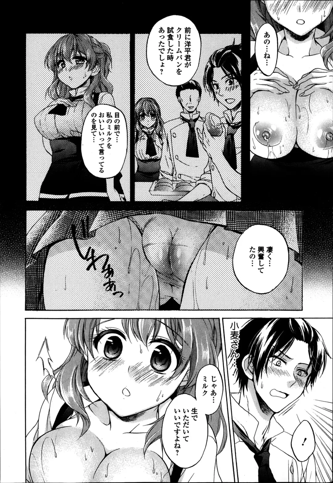 COMIC Ero-tama 2014-03 Vol. 1 Fhentai - Page 52