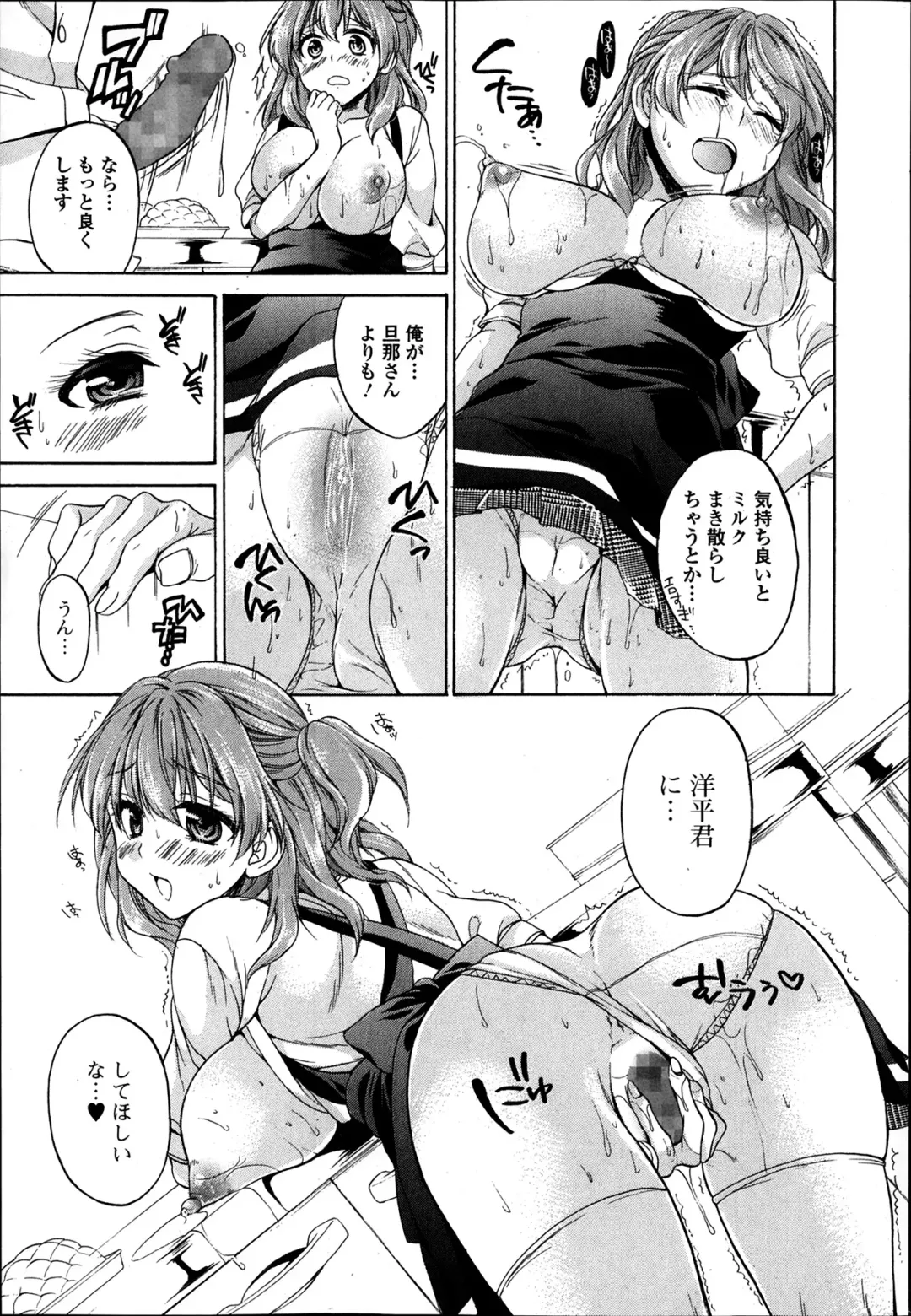 COMIC Ero-tama 2014-03 Vol. 1 Fhentai - Page 55