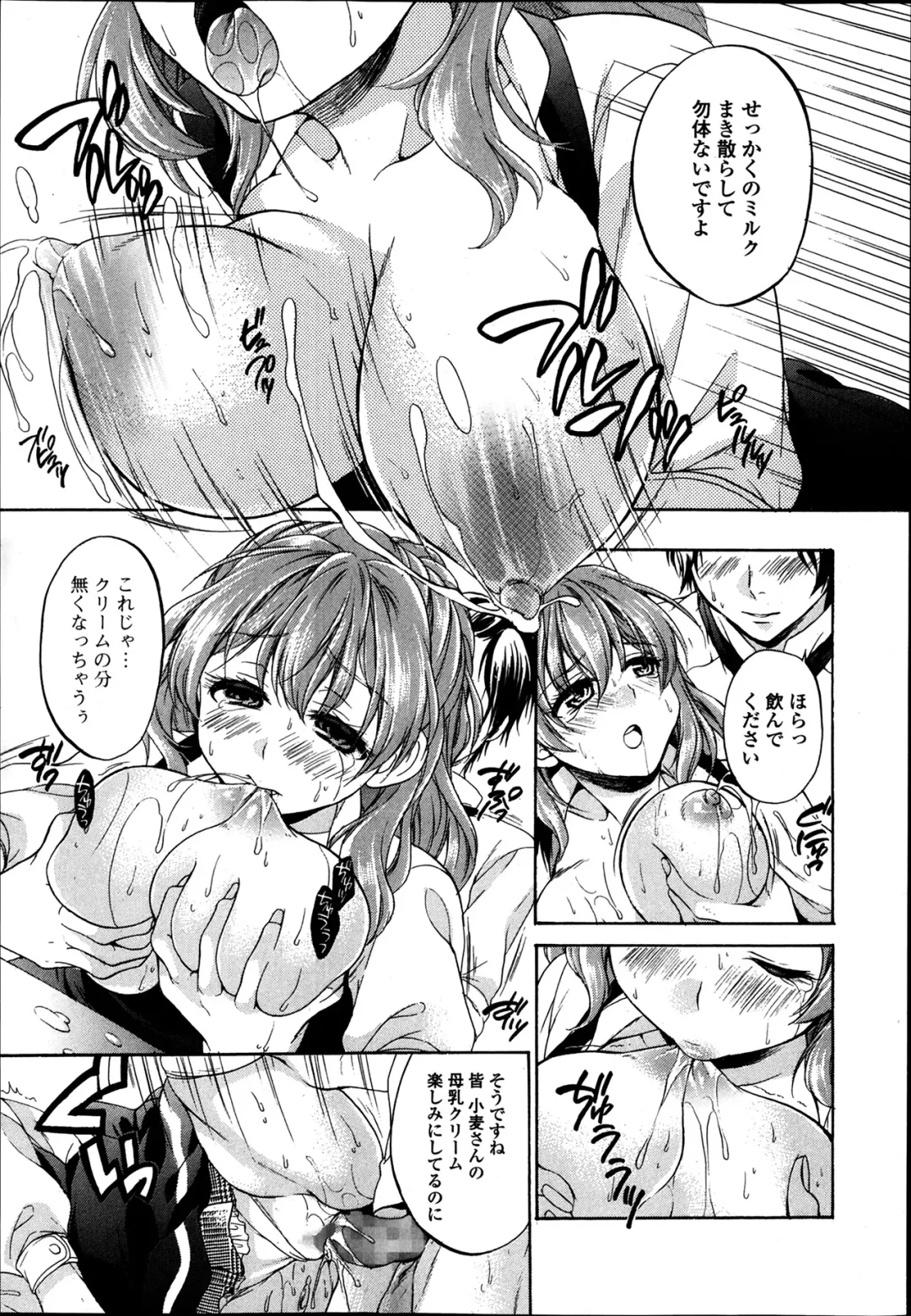 COMIC Ero-tama 2014-03 Vol. 1 Fhentai - Page 57