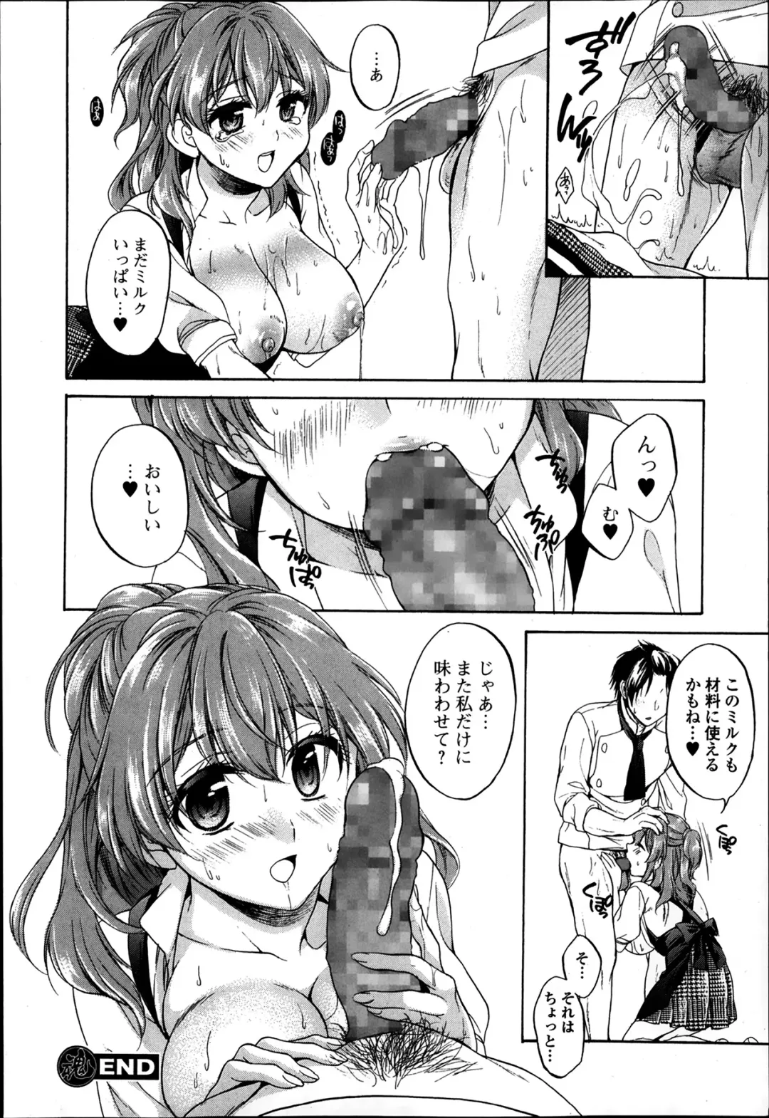 COMIC Ero-tama 2014-03 Vol. 1 Fhentai - Page 60