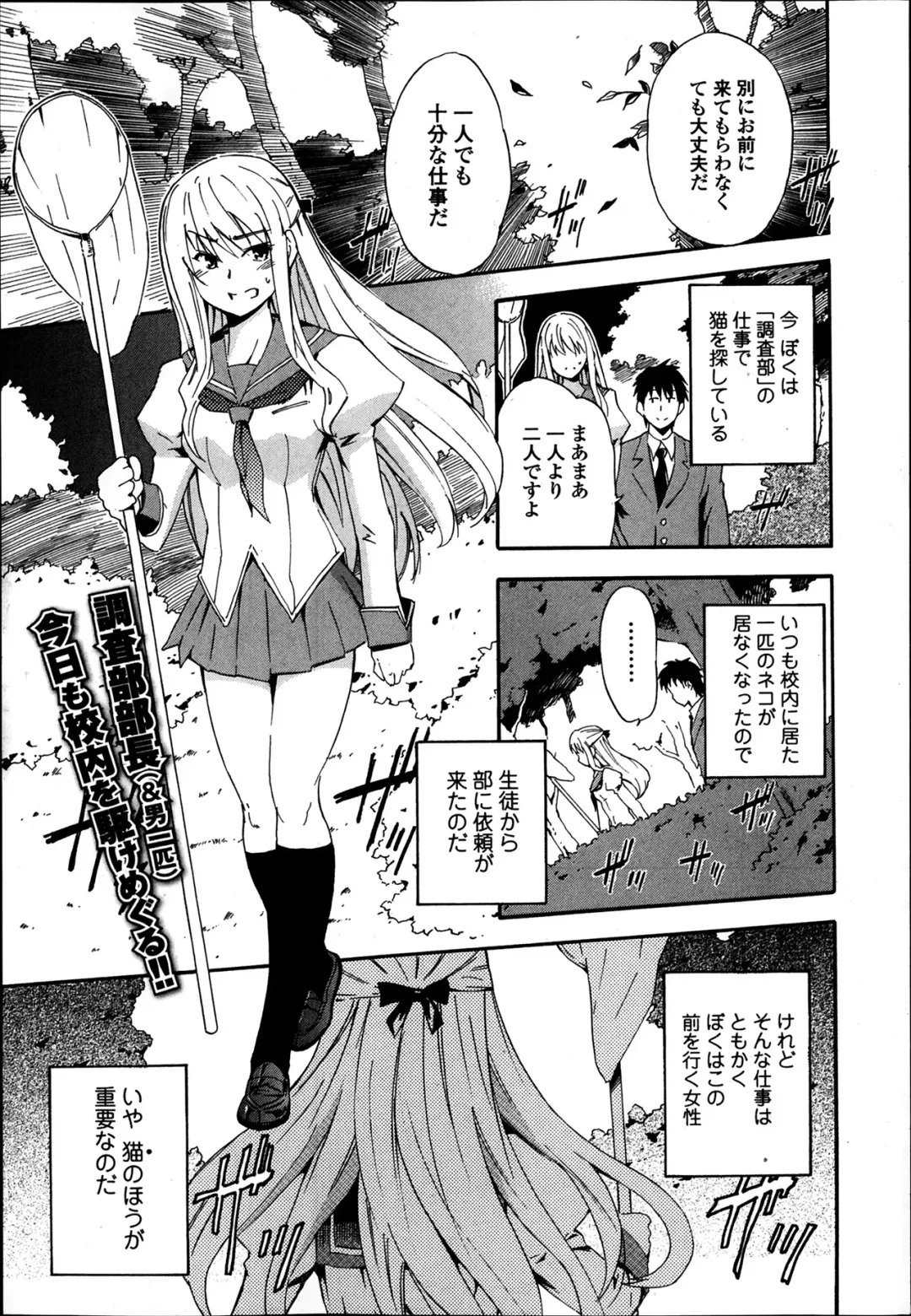 COMIC Ero-tama 2014-03 Vol. 1 Fhentai - Page 63