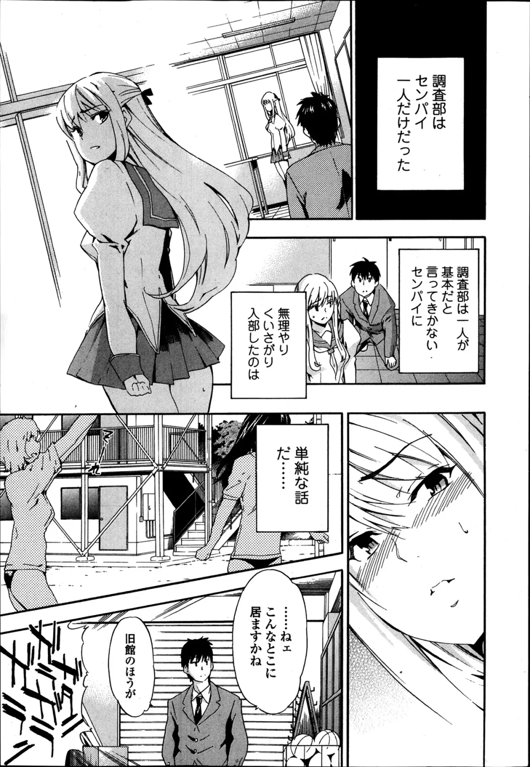 COMIC Ero-tama 2014-03 Vol. 1 Fhentai - Page 67