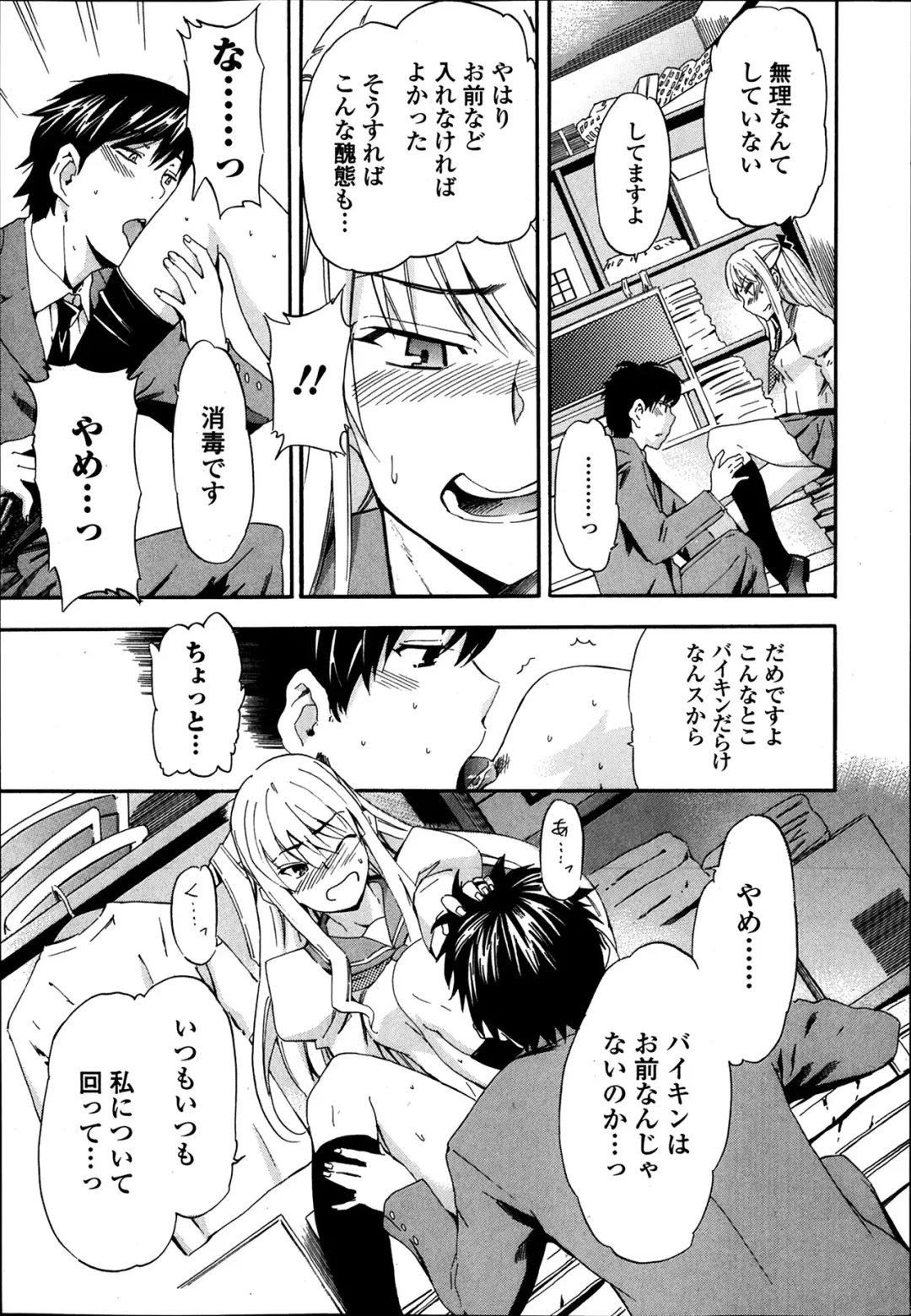 COMIC Ero-tama 2014-03 Vol. 1 Fhentai - Page 69