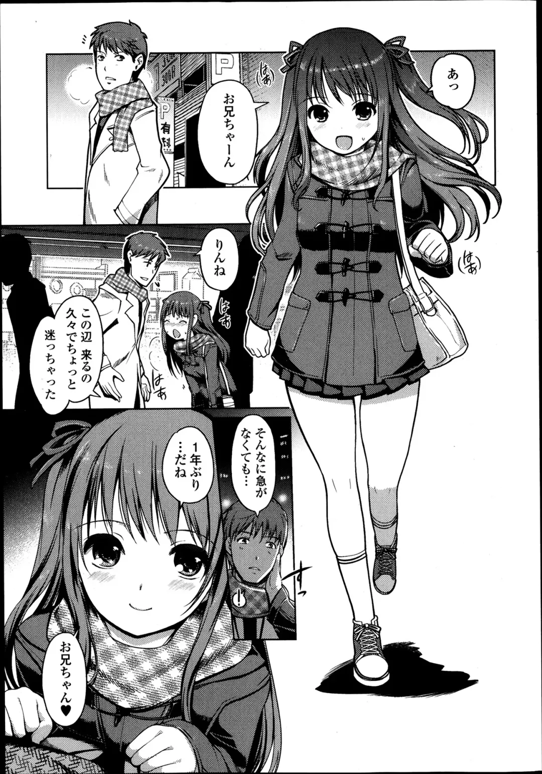 COMIC Ero-tama 2014-03 Vol. 1 Fhentai - Page 7