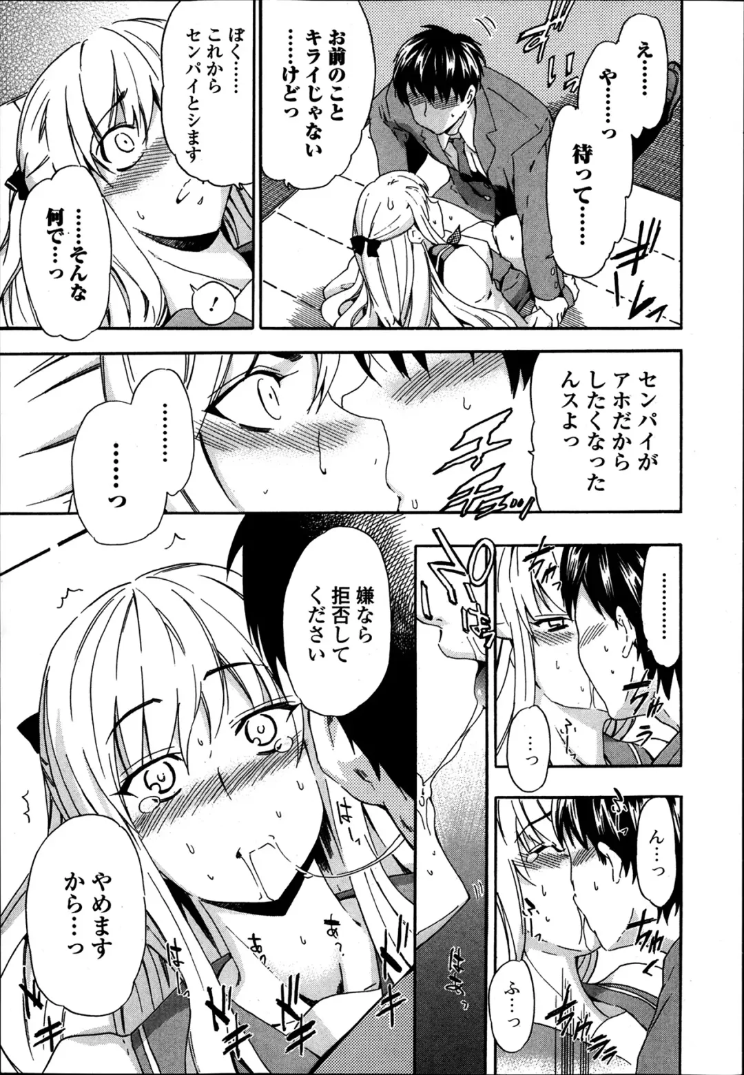 COMIC Ero-tama 2014-03 Vol. 1 Fhentai - Page 71
