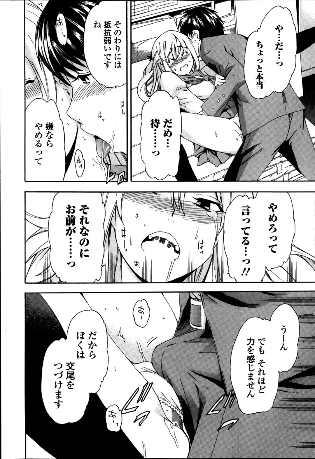 COMIC Ero-tama 2014-03 Vol. 1 Fhentai - Page 72