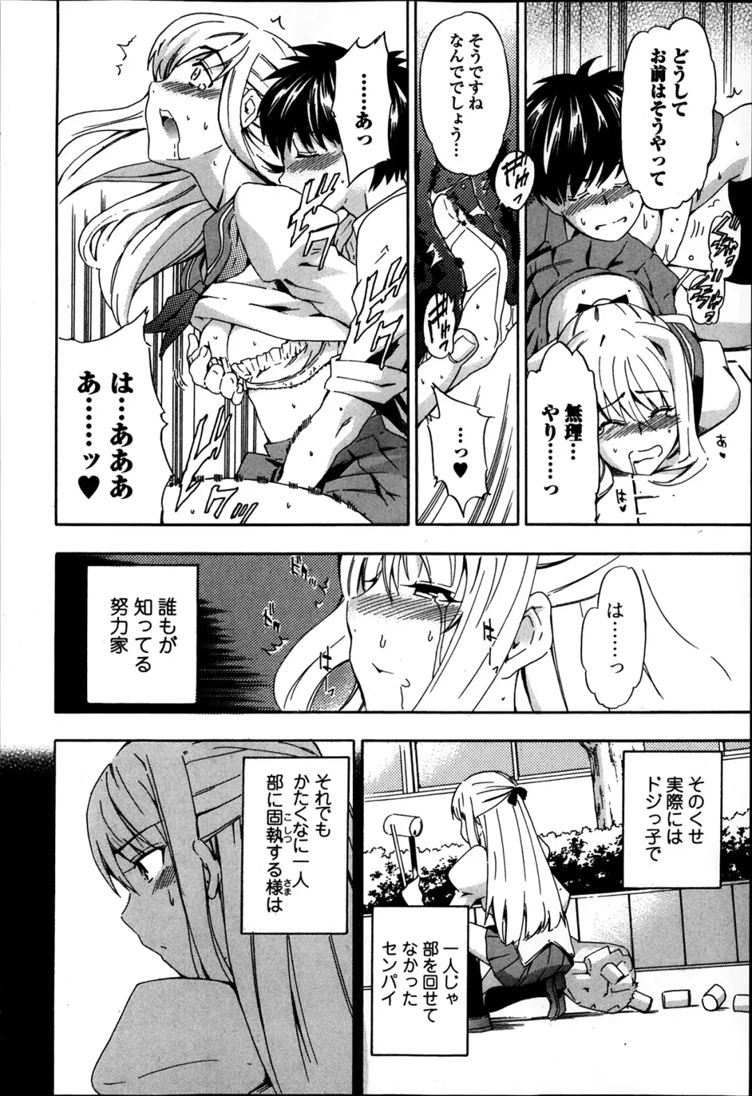 COMIC Ero-tama 2014-03 Vol. 1 Fhentai - Page 74