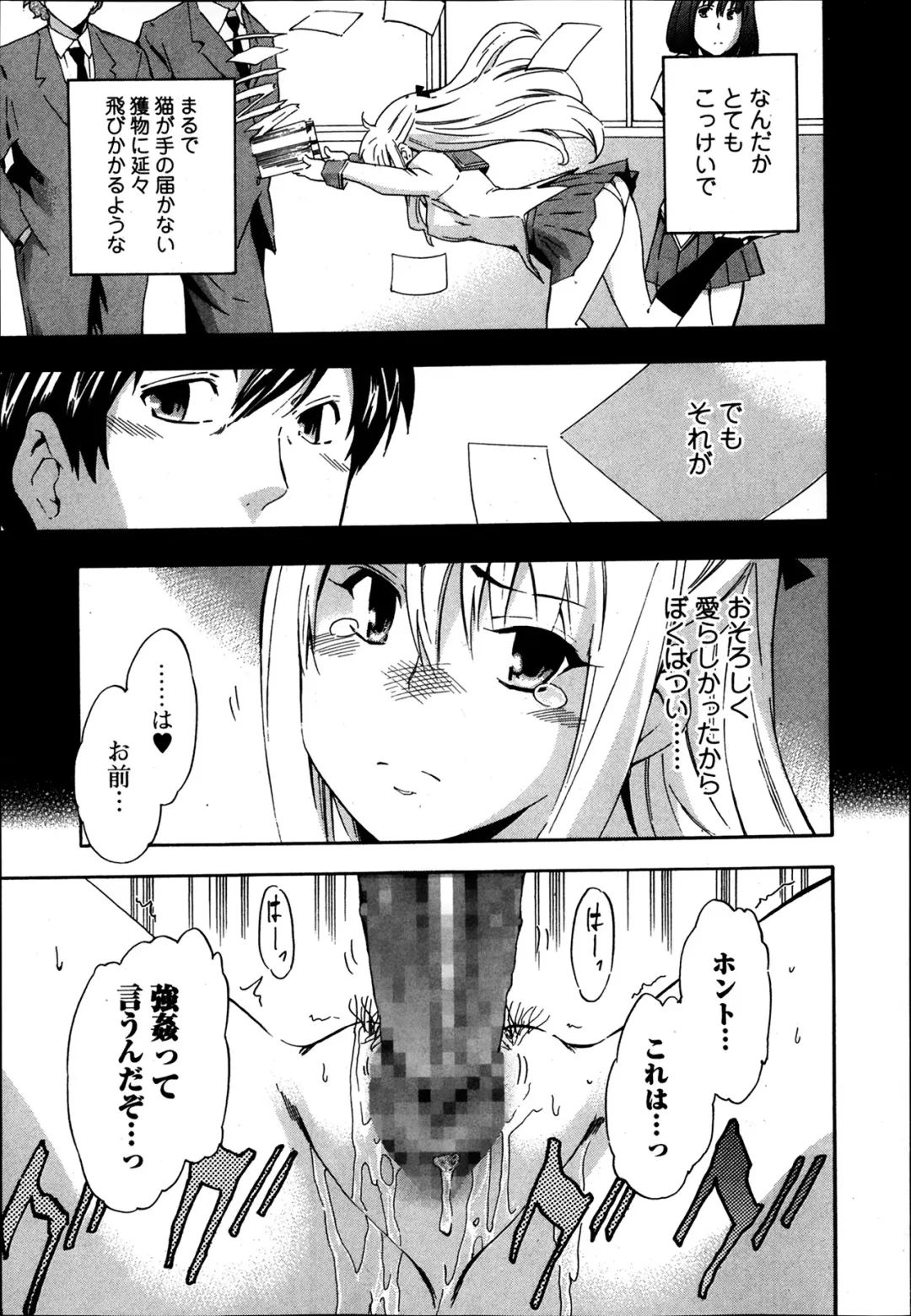 COMIC Ero-tama 2014-03 Vol. 1 Fhentai - Page 75