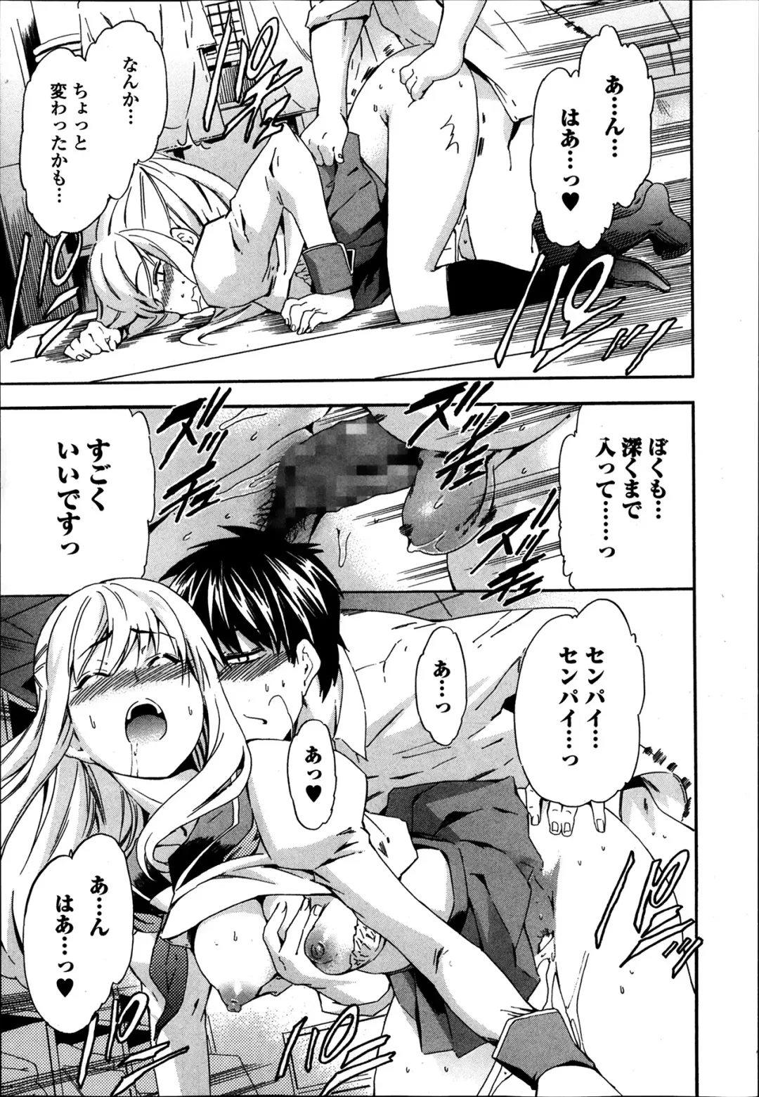 COMIC Ero-tama 2014-03 Vol. 1 Fhentai - Page 79