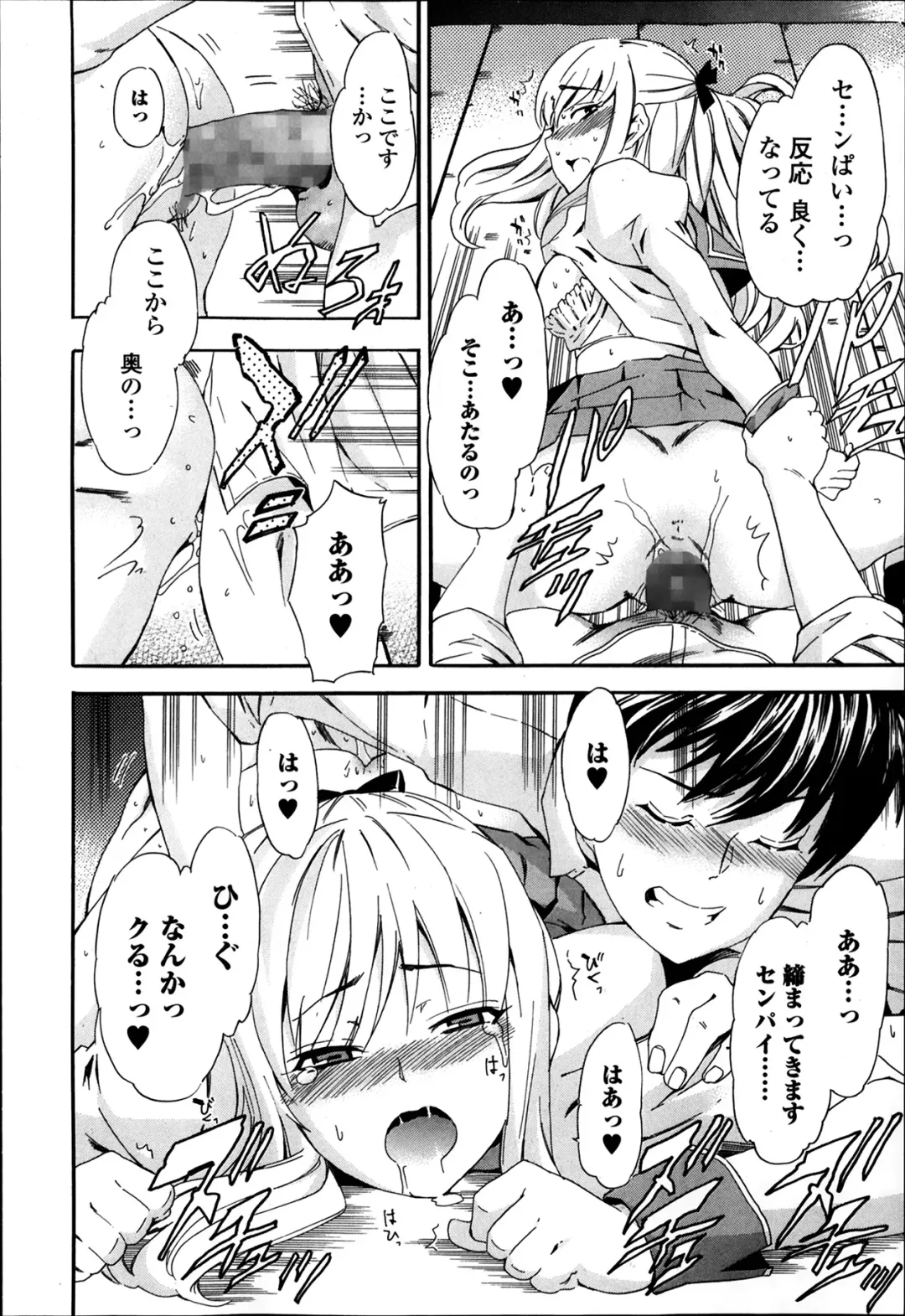 COMIC Ero-tama 2014-03 Vol. 1 Fhentai - Page 80