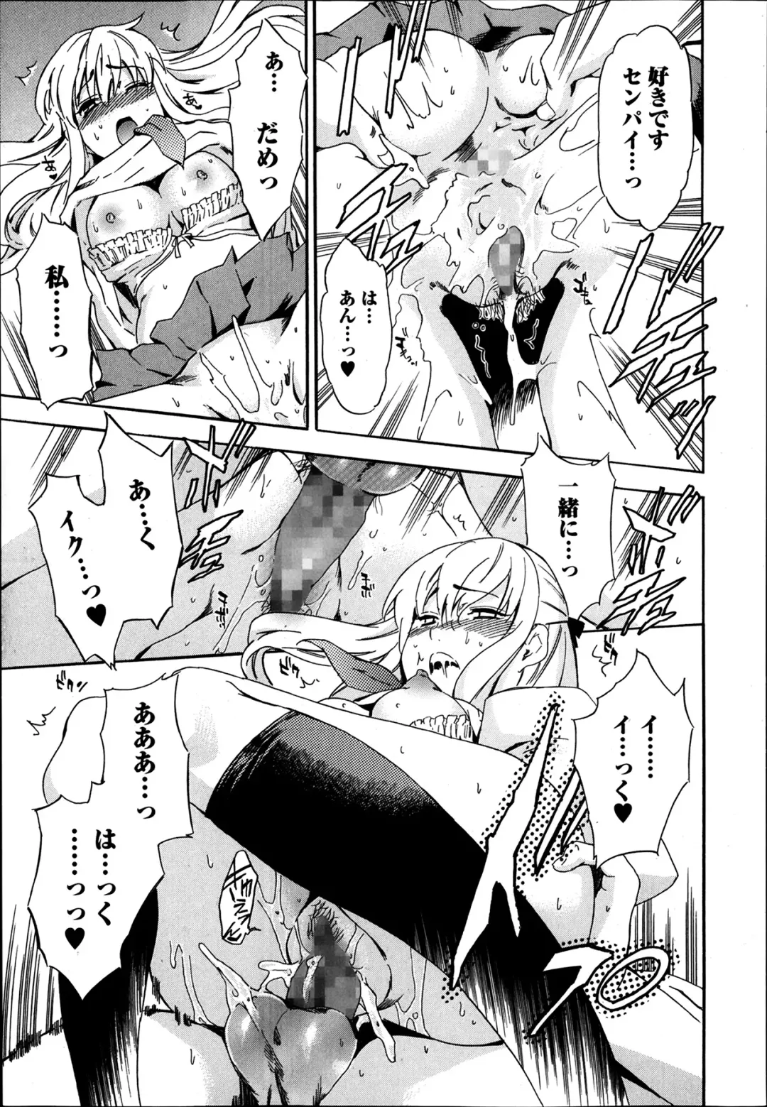 COMIC Ero-tama 2014-03 Vol. 1 Fhentai - Page 81