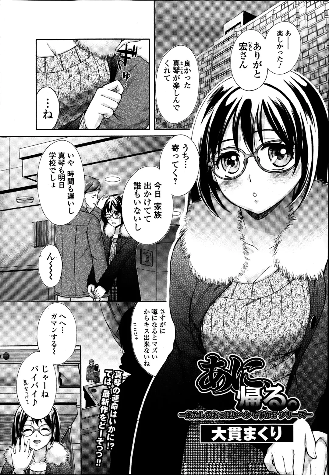 COMIC Ero-tama 2014-03 Vol. 1 Fhentai - Page 89