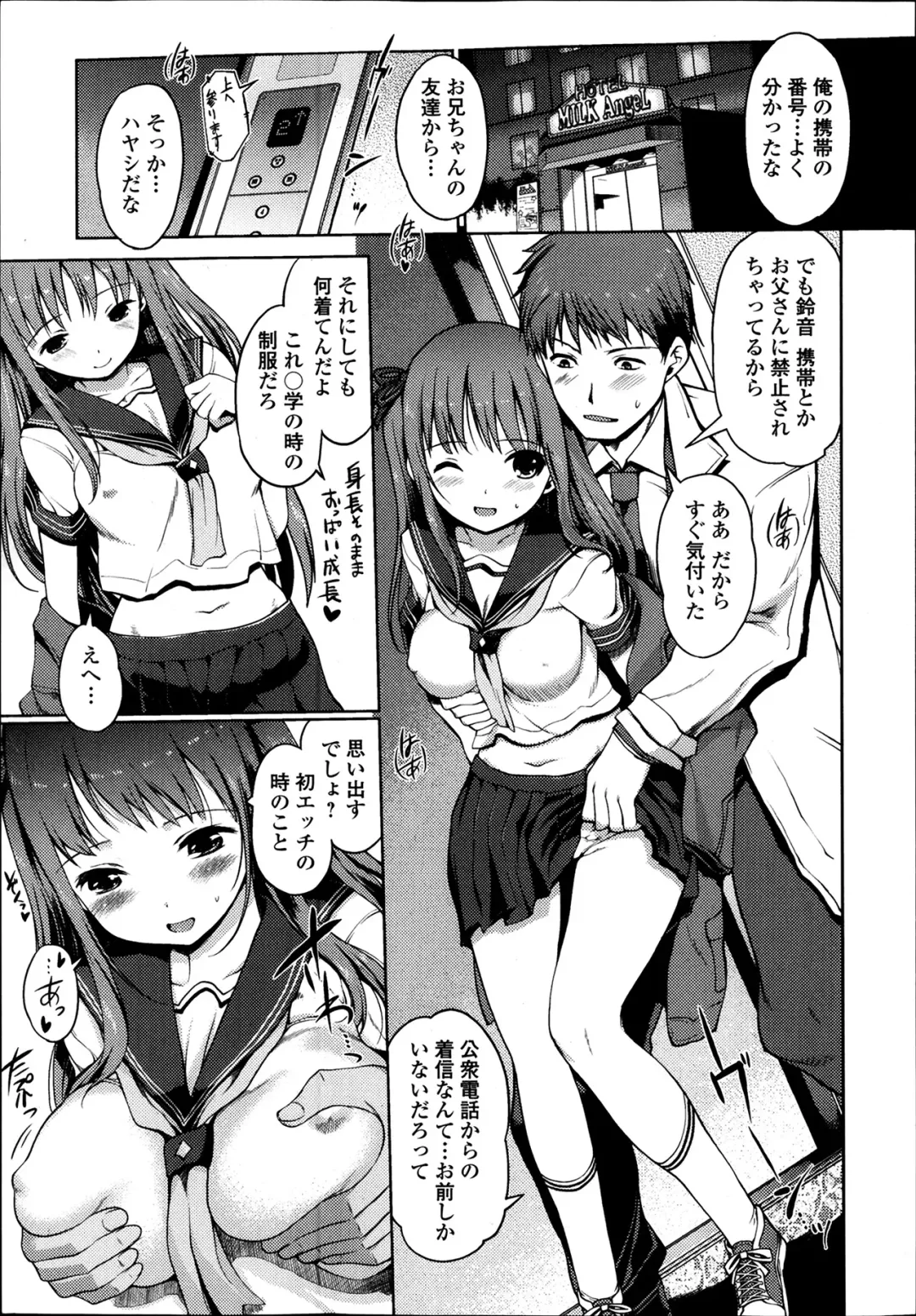 COMIC Ero-tama 2014-03 Vol. 1 Fhentai - Page 9