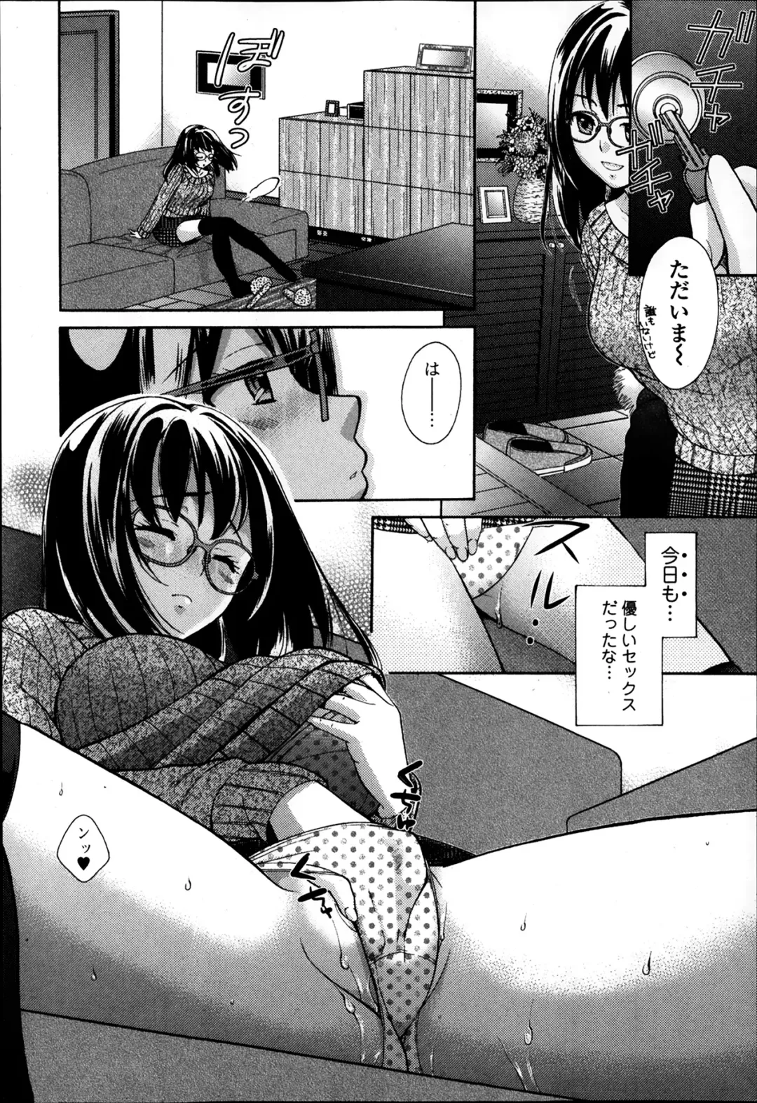 COMIC Ero-tama 2014-03 Vol. 1 Fhentai - Page 90