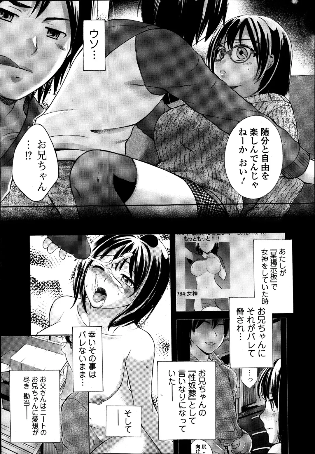 COMIC Ero-tama 2014-03 Vol. 1 Fhentai - Page 93