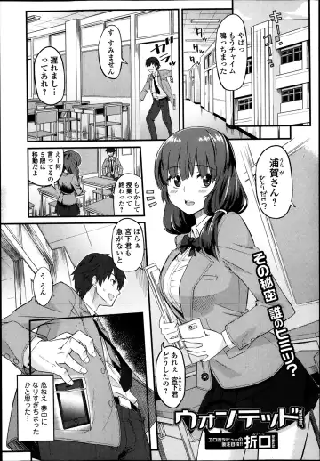 COMIC Ero-tama 2014-03 Vol. 1 Fhentai - Page 113