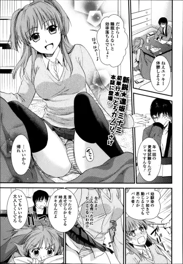 COMIC Ero-tama 2014-03 Vol. 1 Fhentai - Page 153