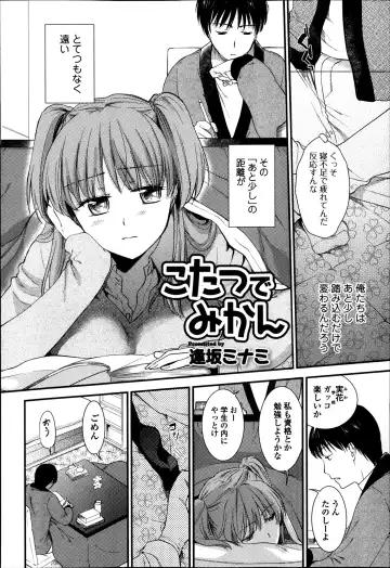 COMIC Ero-tama 2014-03 Vol. 1 Fhentai - Page 154
