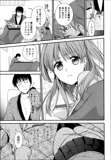 COMIC Ero-tama 2014-03 Vol. 1 Fhentai - Page 155
